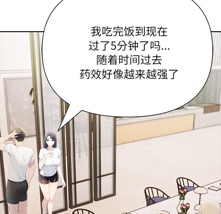 夫妇游戏第13話