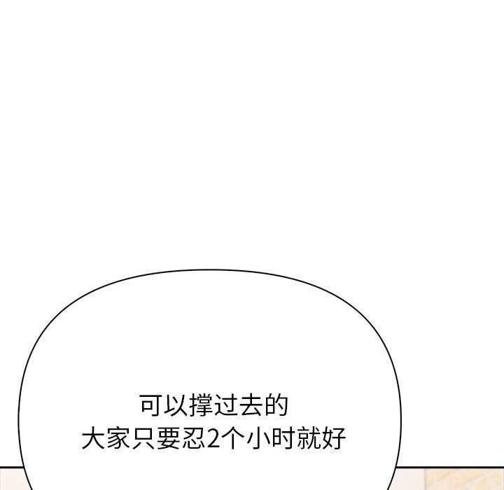 夫妇游戏第13話