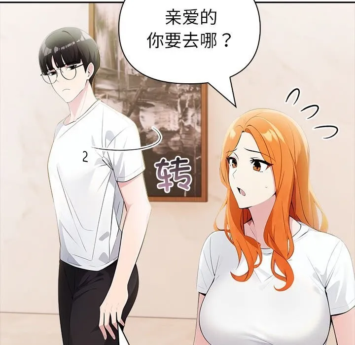夫妇游戏-第13話 - 图片 88