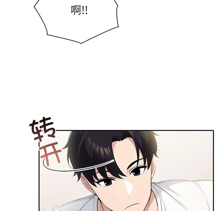 夫妇游戏-第13話 - 图片 127