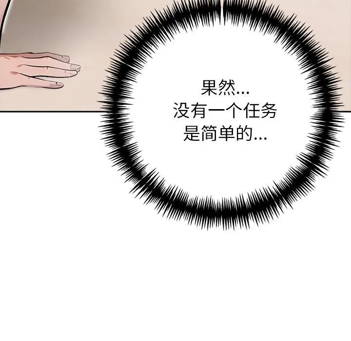 夫妇游戏-第13話 - 图片 131