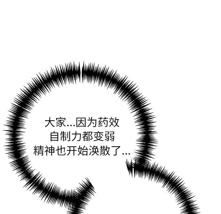 夫妇游戏-第13話 - 图片 129