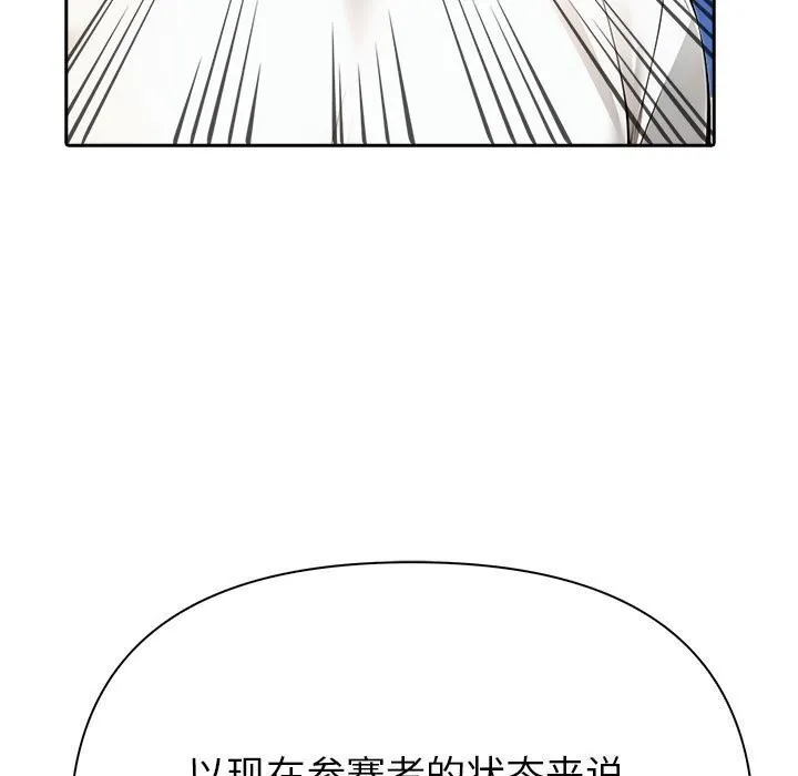 夫妇游戏-第13話 - 图片 139