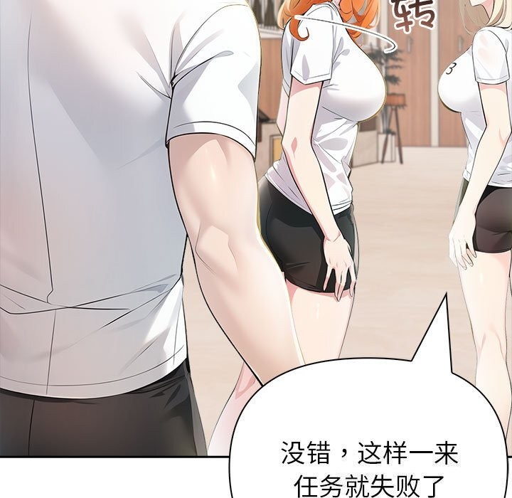 夫妇游戏第13話