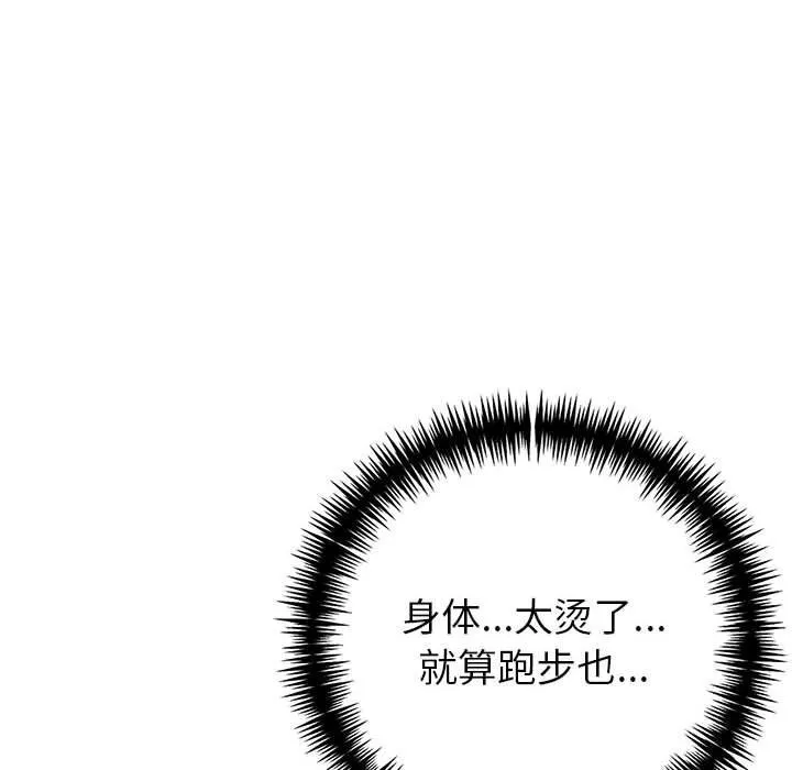 夫婦遊戲第13話