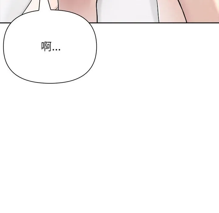 夫妇游戏-第13話 - 图片 200
