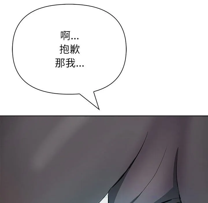 夫妇游戏-第13話 - 图片 212