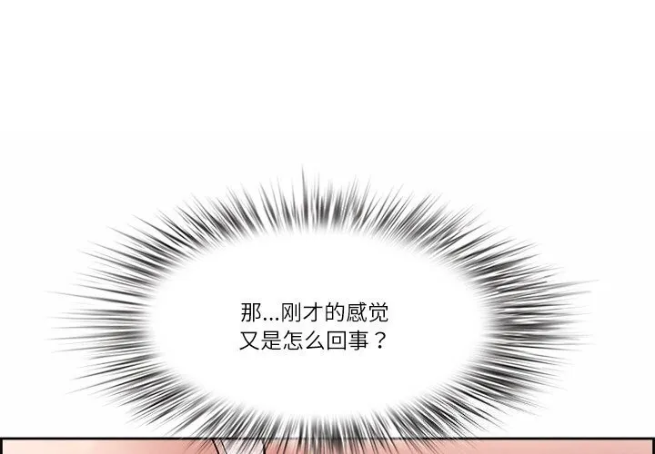 最強男人第10話