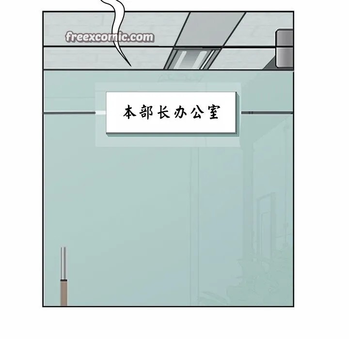 最強男人第10話