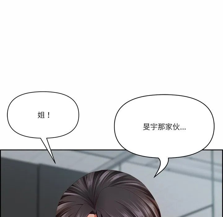 最强男人-第10話 - 图片 16