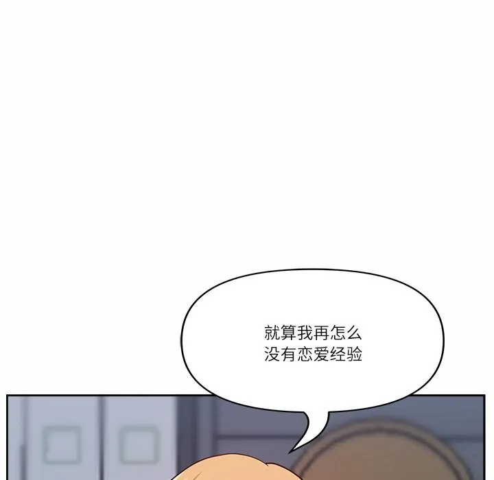 最强男人-第10話 - 图片 20