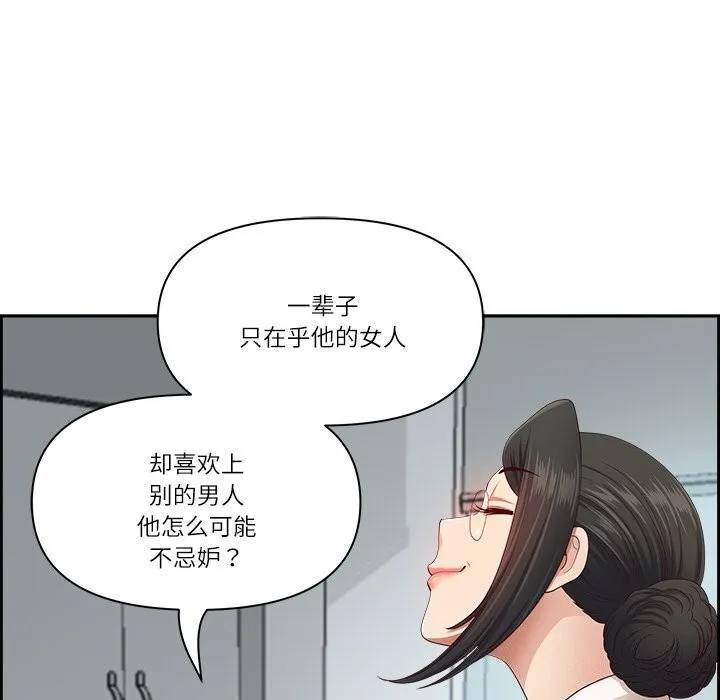 最强男人-第10話 - 图片 29