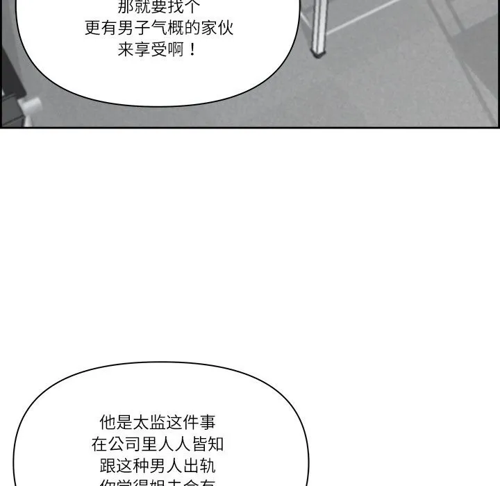 最強男人第10話