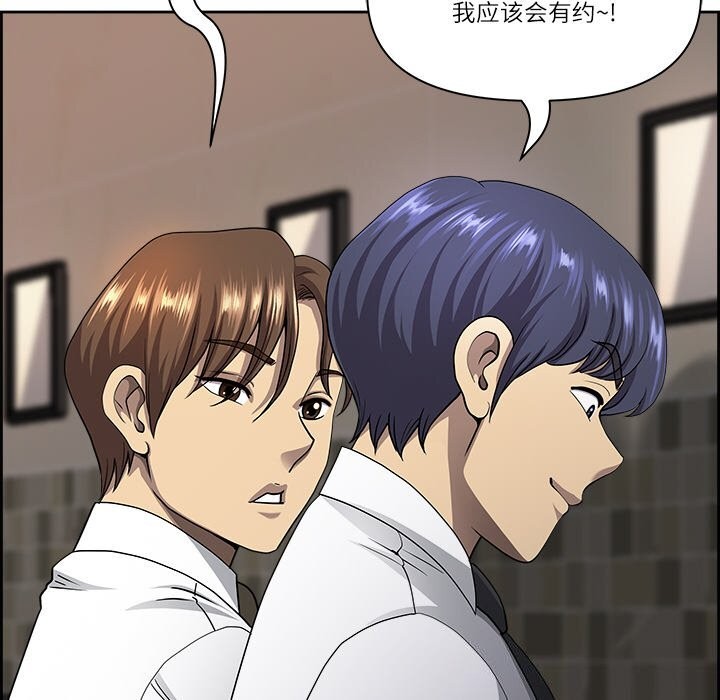 最强男人第10話