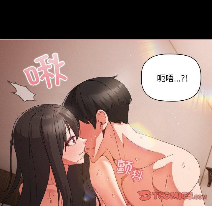 幸福来得太突然第9話