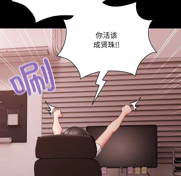 幸福來得太突然第9話