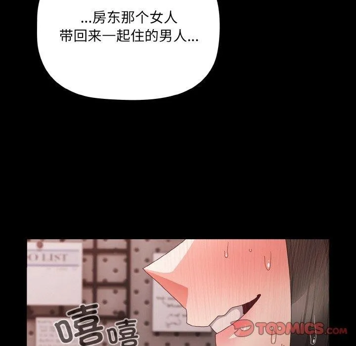 幸福来得太突然-第9話 - 图片 51