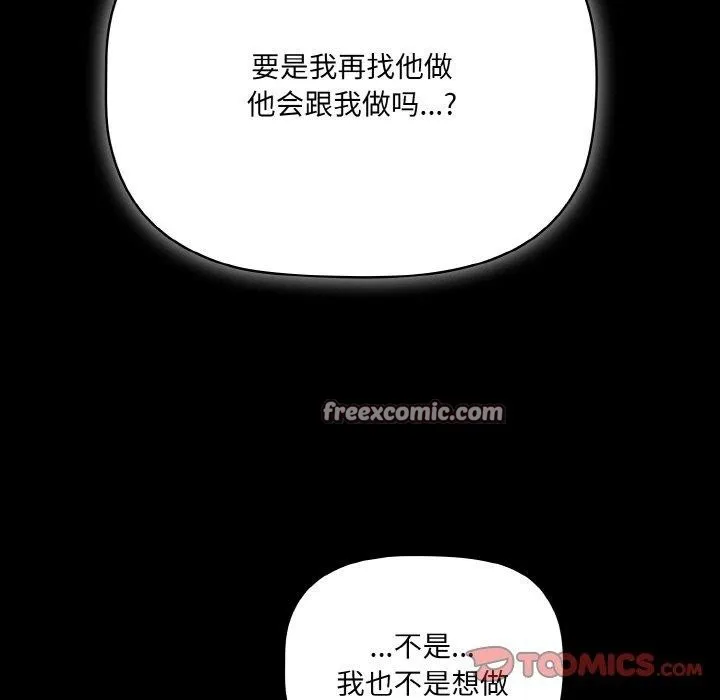 幸福来得太突然-第9話 - 图片 75