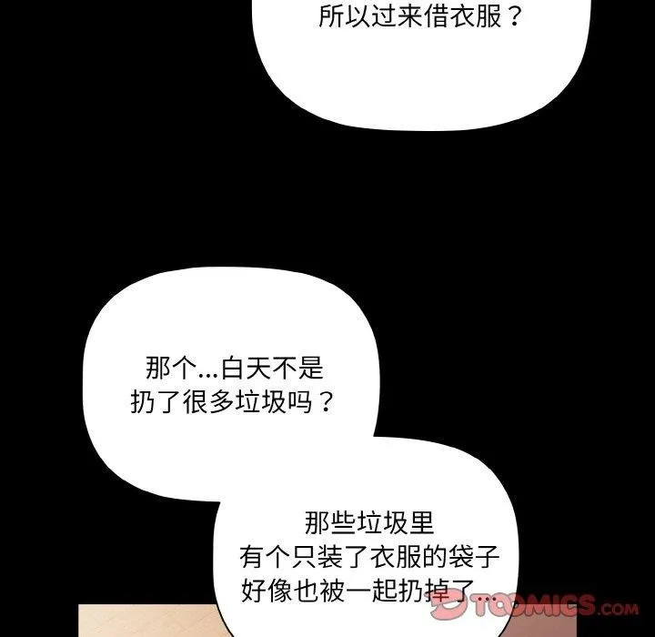 幸福來得太突然第9話