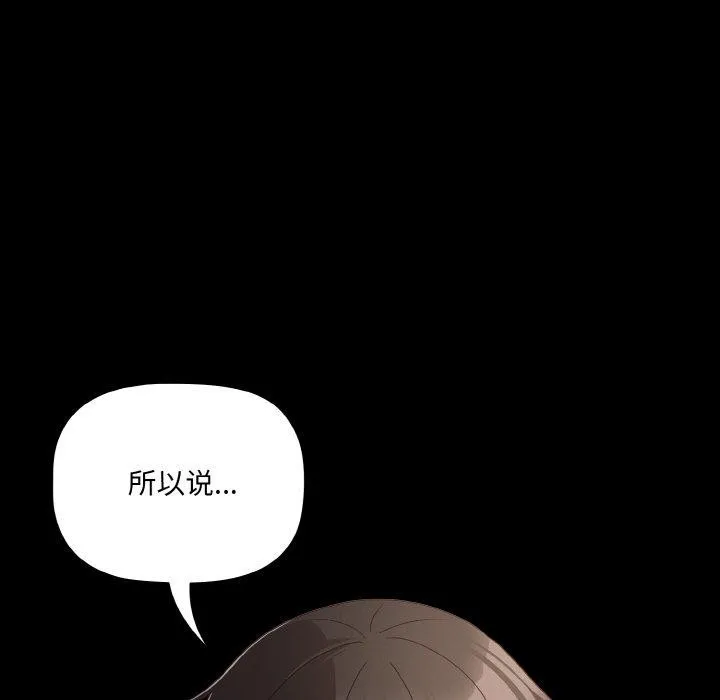 幸福来得太突然-第9話 - 图片 85