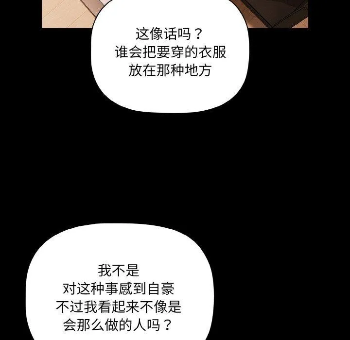 幸福来得太突然-第9話 - 图片 89