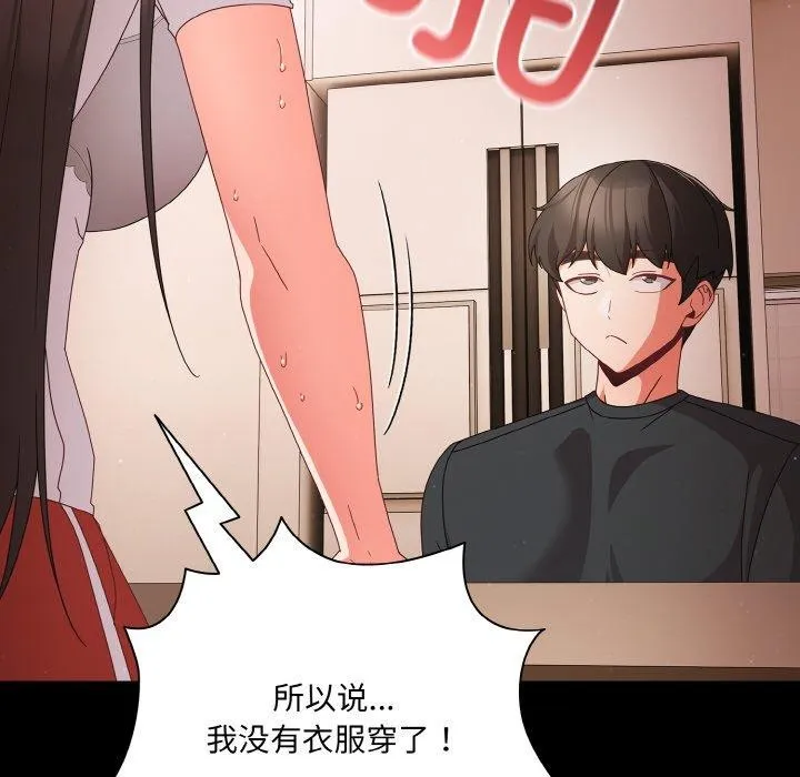 幸福來得太突然第9話