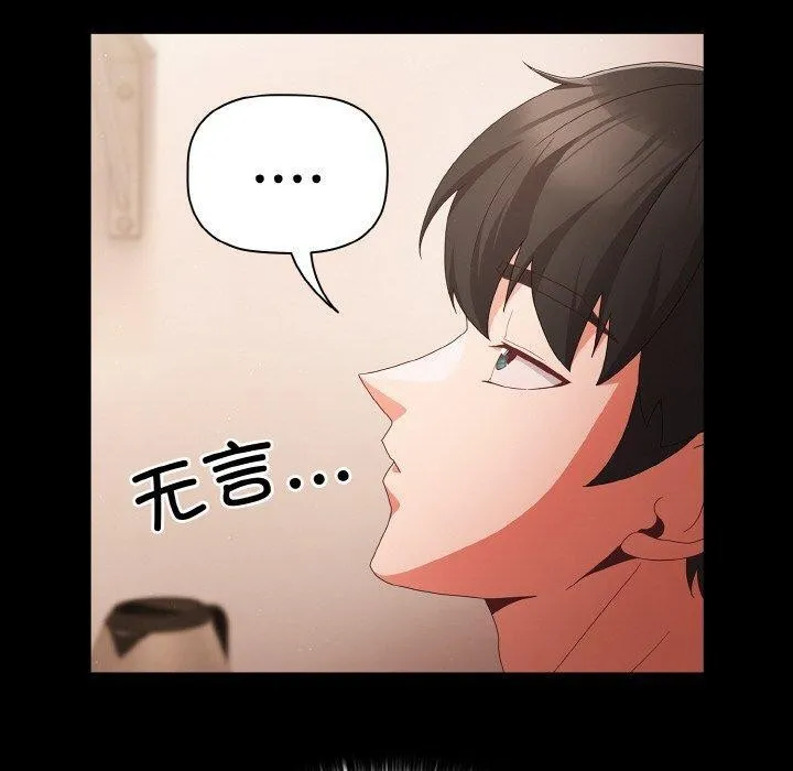 幸福來得太突然第9話