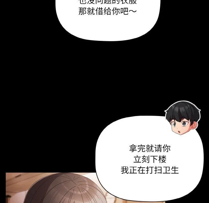 幸福來得太突然第9話
