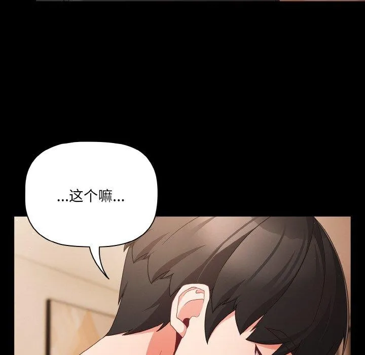 幸福來得太突然第9話