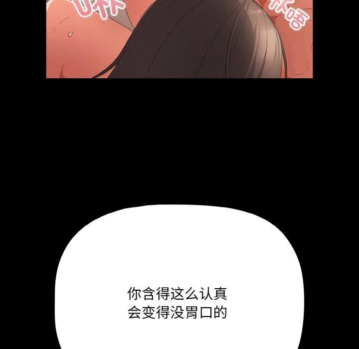 幸福来得太突然-第9話 - 图片 136