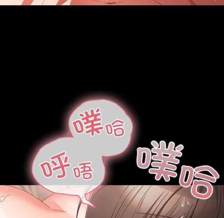 幸福来得太突然-第9話 - 图片 139