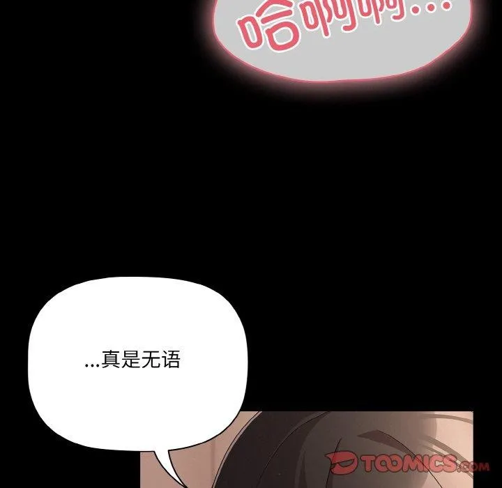 幸福来得太突然-第9話 - 图片 141