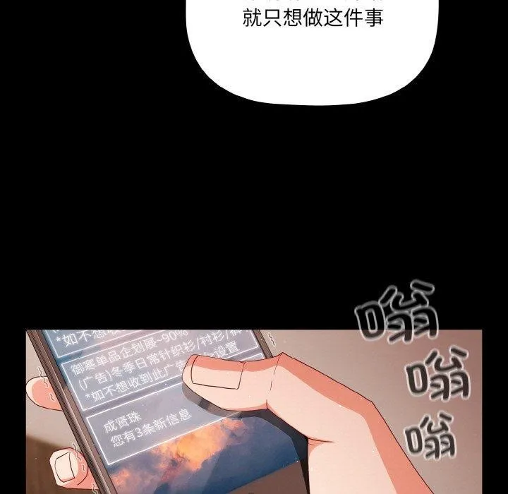 幸福来得太突然-第9話 - 图片 143