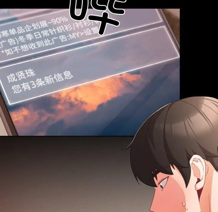 幸福來得太突然第9話