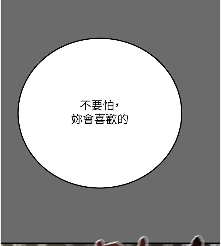 掠夺行动第41話-兩姐妹誰比較會搖?