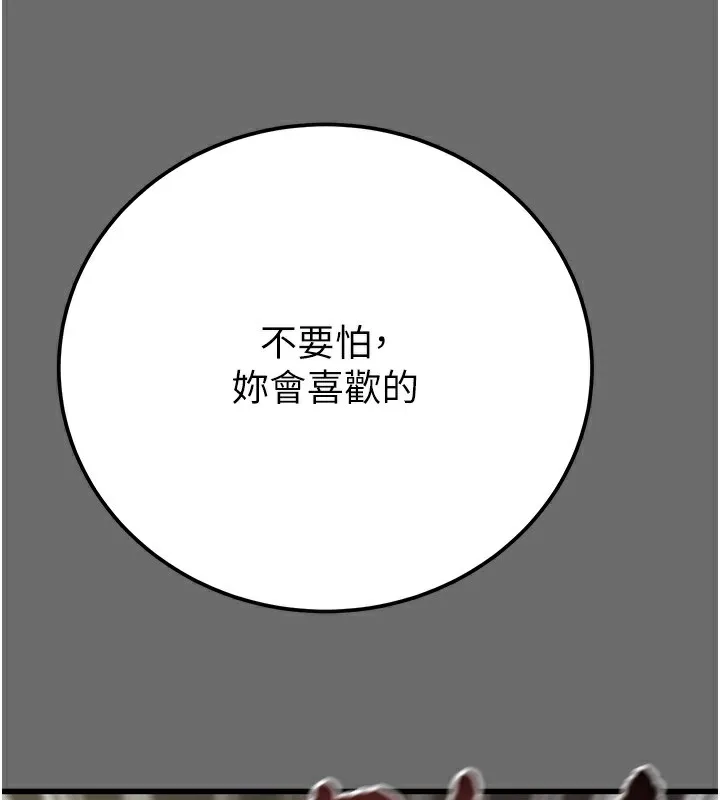 掠夺行动-第41話-兩姐妹誰比較會搖? - 图片 2