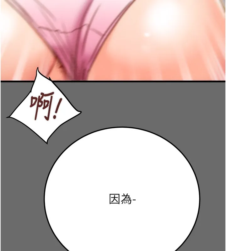 掠夺行动-第41話-兩姐妹誰比較會搖? - 图片 5