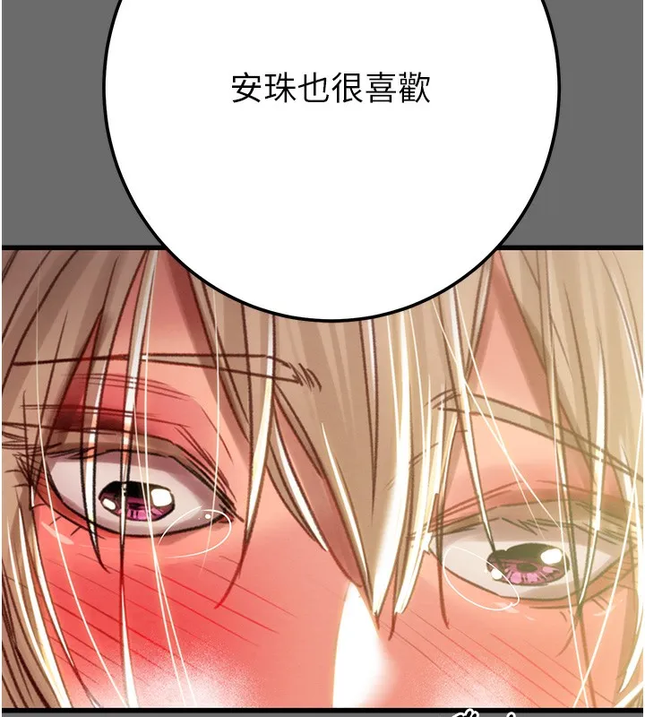 掠奪行動第41話-兩姐妹誰比較會搖?