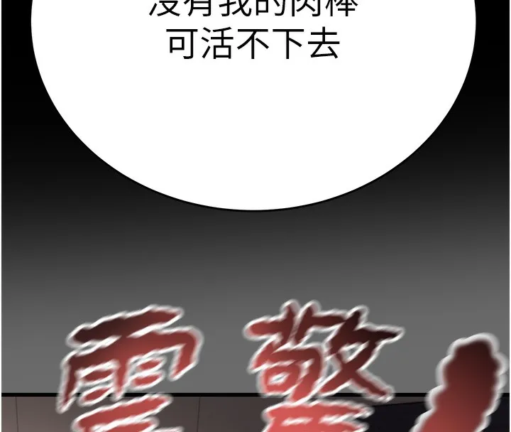 掠夺行动-第41話-兩姐妹誰比較會搖? - 图片 12