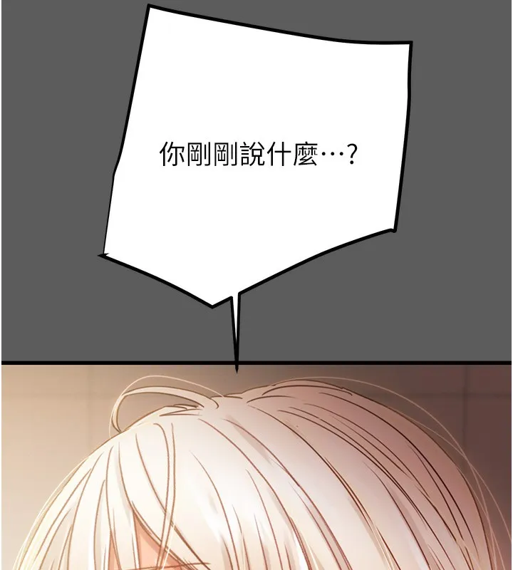 掠夺行动-第41話-兩姐妹誰比較會搖? - 图片 28
