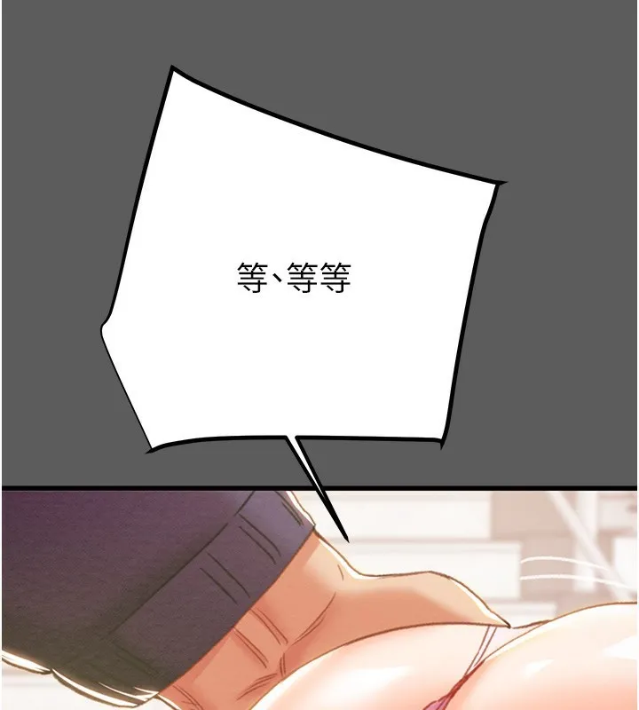 掠夺行动-第41話-兩姐妹誰比較會搖? - 图片 32