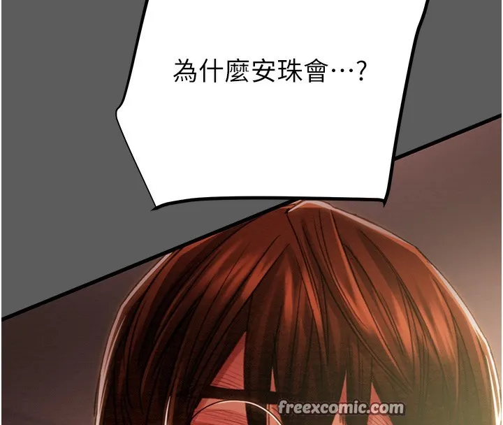 掠奪行動第41話-兩姐妹誰比較會搖?