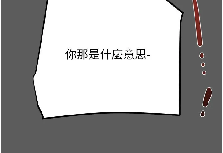 掠夺行动-第41話-兩姐妹誰比較會搖? - 图片 34