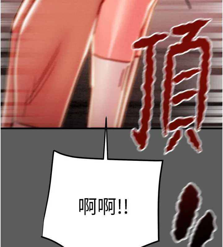 掠夺行动-第41話-兩姐妹誰比較會搖? - 图片 48