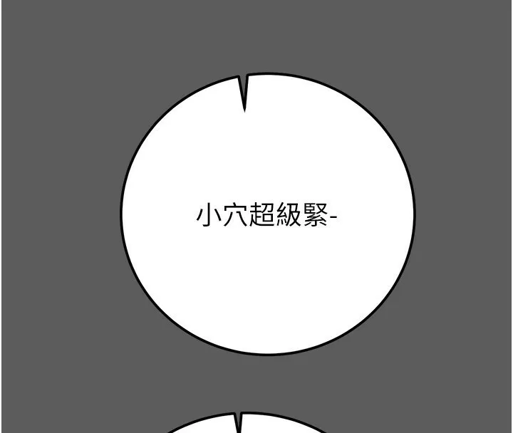 掠奪行動第41話-兩姐妹誰比較會搖?