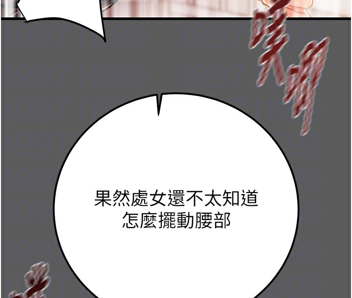 掠夺行动第41話-兩姐妹誰比較會搖?