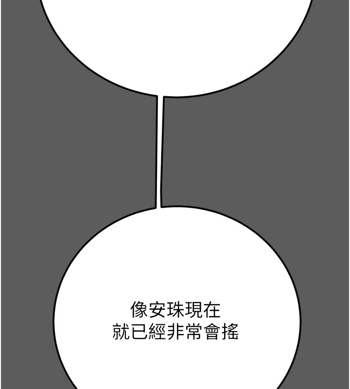 掠奪行動第41話-兩姐妹誰比較會搖?