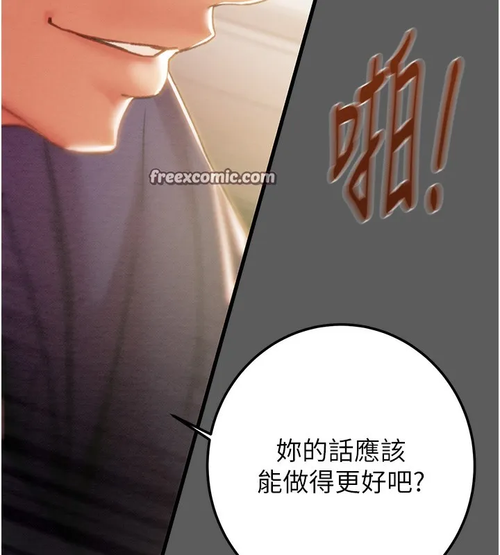 掠夺行动-第41話-兩姐妹誰比較會搖? - 图片 75