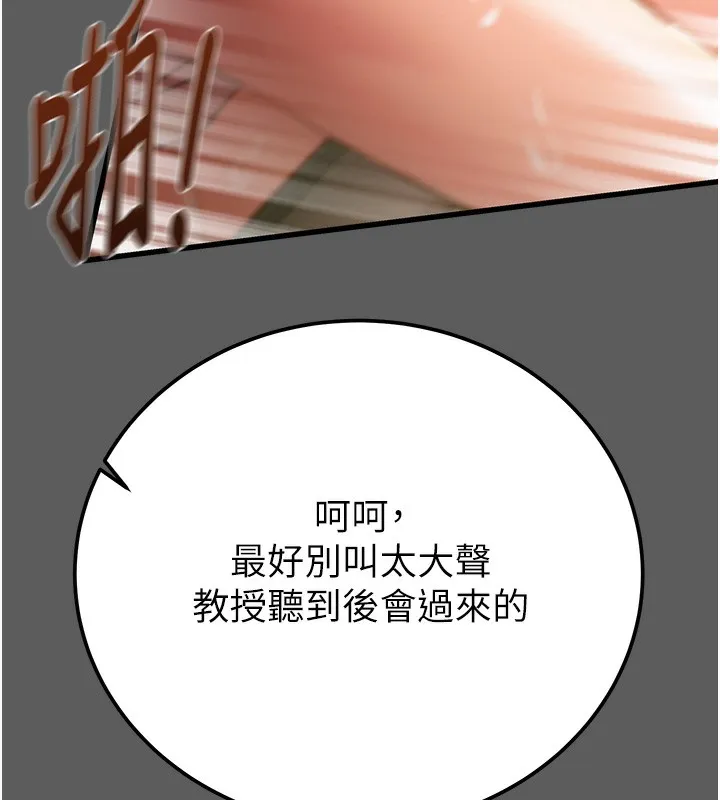 掠夺行动-第41話-兩姐妹誰比較會搖? - 图片 78