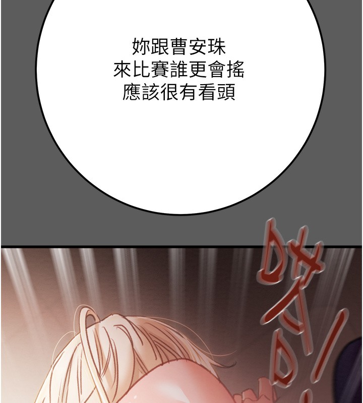 掠夺行动第41話-兩姐妹誰比較會搖?